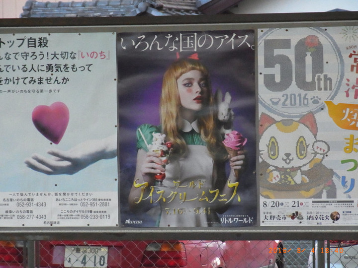 ここでも道草 : 気になるポスター「いろんな国のアイス」