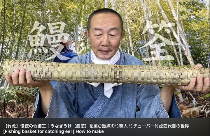 ここでも道草 : 古い民具：ウナギ筌（ウケ）