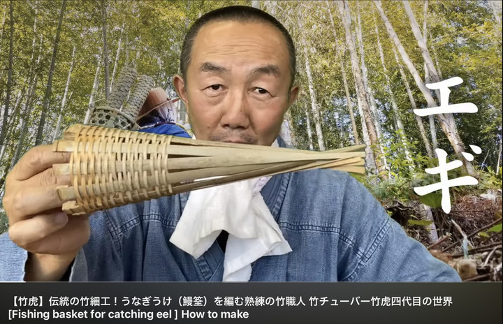 ここでも道草 : 古い民具：ウナギ筌（ウケ）