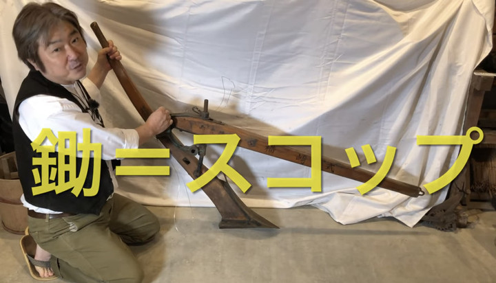 南房総で明治から昭和初期に使用されていた農具 : 棃(すき) 南房総で明治から昭和初期に使用されていた農具 : 棃(すき) 南