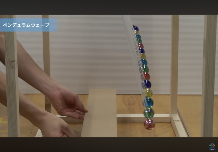 ここでも道草 : 振り子／ペンデュラムウェーブは不思議・面白い