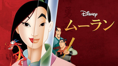 Mulan_jpn_l178_hd_1920x10805beda7a8