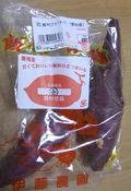 RIMG00229いむれの焼き芋