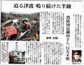 EPSON002１日夕刊