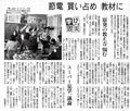 EPSON0014月10日朝刊