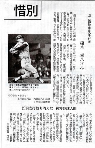 ４月２９日夕刊